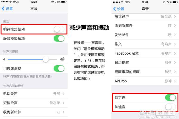 苹果iphone怎么省电	最好用的iPhone省电设置十大技巧8