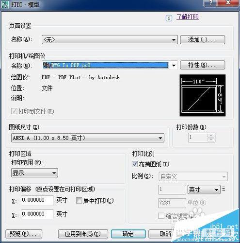 cad无法通过虚拟打印机将dwg格式转换成jpg格式怎么办?1