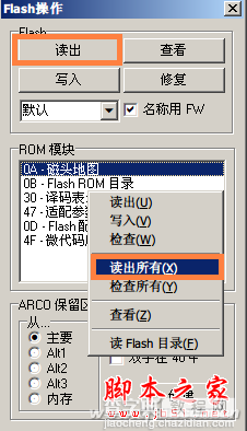 修复而不是丢弃 过保硬盘固件维修实战5