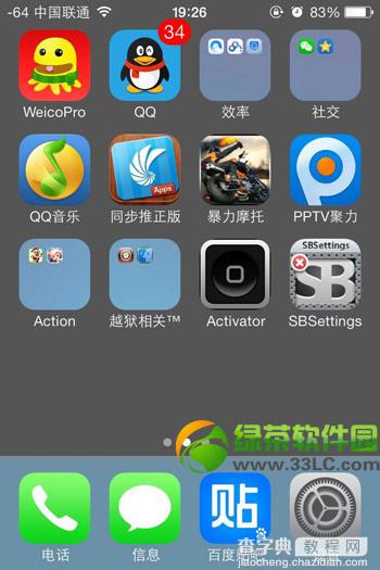 ios7越狱后壁纸变灰色解决方法详细步骤1