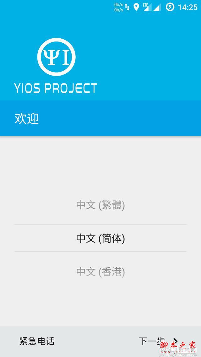 中国最纯净的UI，良心YIOS公测1