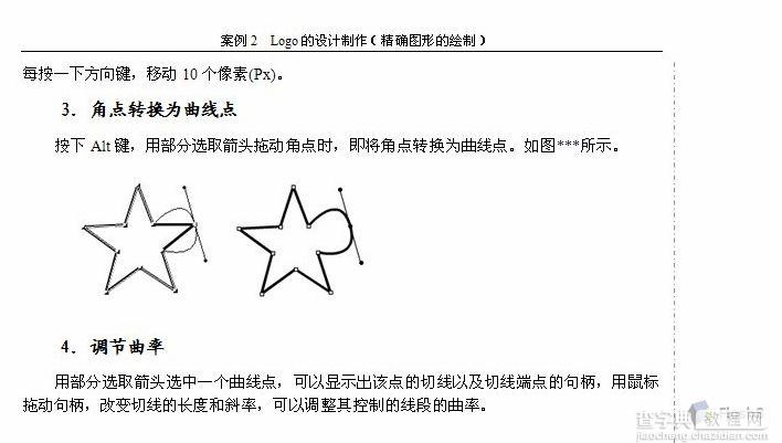 Flash钢笔工具绘图技巧详细分析10