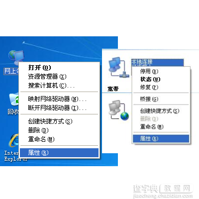 路由器界面打不开的故障排查及解决方法全程图解11