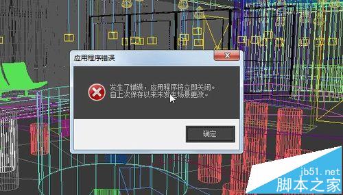 3dmax材质编辑器出错造成模型材质丢失怎么办?2