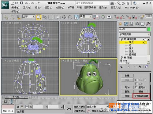 3ds Max绘制窝瓜建模13