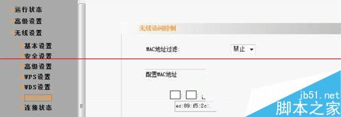 无线路由器怎么设置过滤MAC地址？2