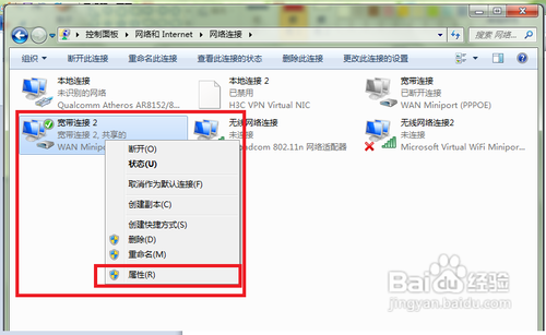 无需任何外设软件 教你如何把电脑变成无线路由器（以Windows 7为例）7