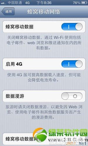 苹果iphone4s完美越狱后破解4g网络方法教程5