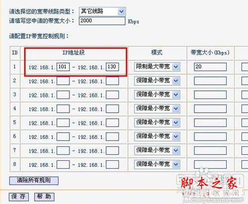 无线路由器网速限制、分配设置技巧有哪些？8