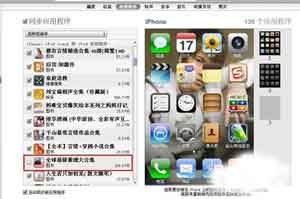 itunes如何进行数据同步 itunes数据同步方法教程4