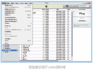 通过两种方法将音乐以及更多内容添加到iPad1