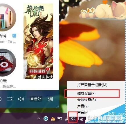 蓝牙音箱Yoyo怎么连接电脑播放音乐?8