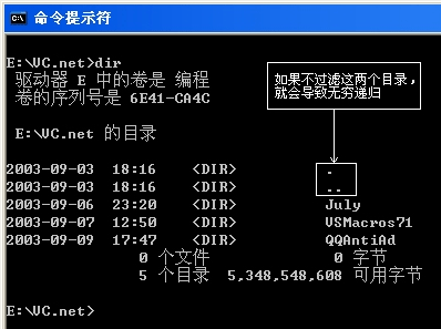 用递归写Win32的文件夹遍历1