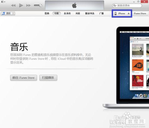 苹果5越狱后怎么升级ios74