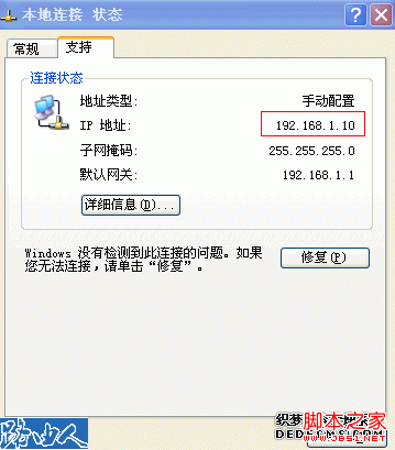 在IE地址栏中输入上192.168.1.1后不弹出用户名和密码框3