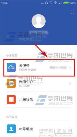 红米2A云服务怎么设置在WiFi下自动同步？4