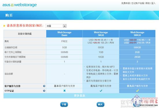 华硕zenui怎么样？华硕zenui系统全面使用评测(图文详解)20