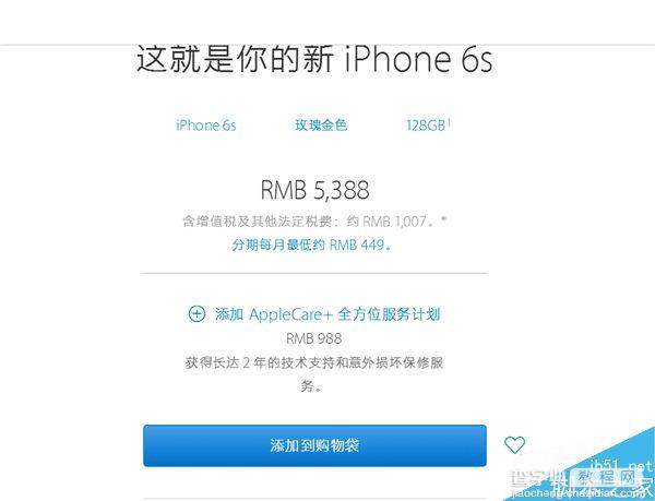 最全最详细的国行iPhone 7抢购攻略 教你如何第一时间抢购6