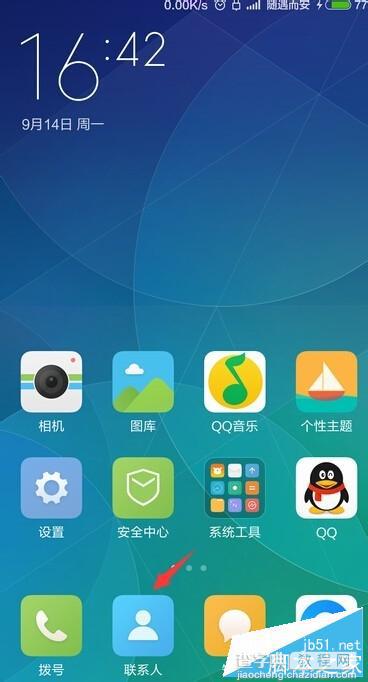 MIUI7怎么导出导入手机联系人 MIUI7导出导入手机联系人图文教程1