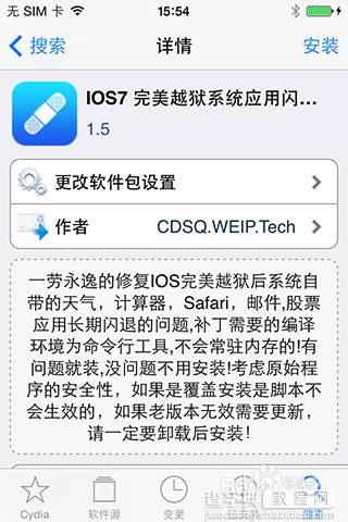 盘古越狱失败怎么办？盘古越狱ios7.1.1失败解决方法步骤2