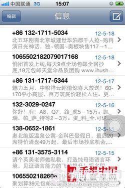 苹果手机怎么用 菜鸟必看的iPhone4s日常操作方法16