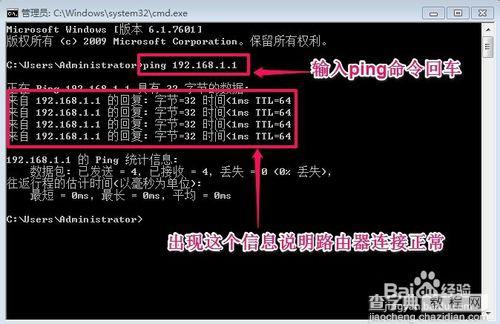 192.168.1.1路由器进不去怎么办6