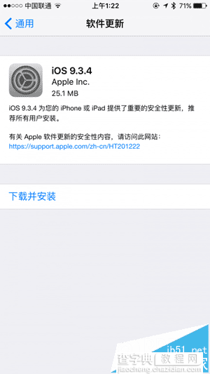 苹果iOS9.3.4正式版发布 苹果iOS9.3.4固件下载大全1