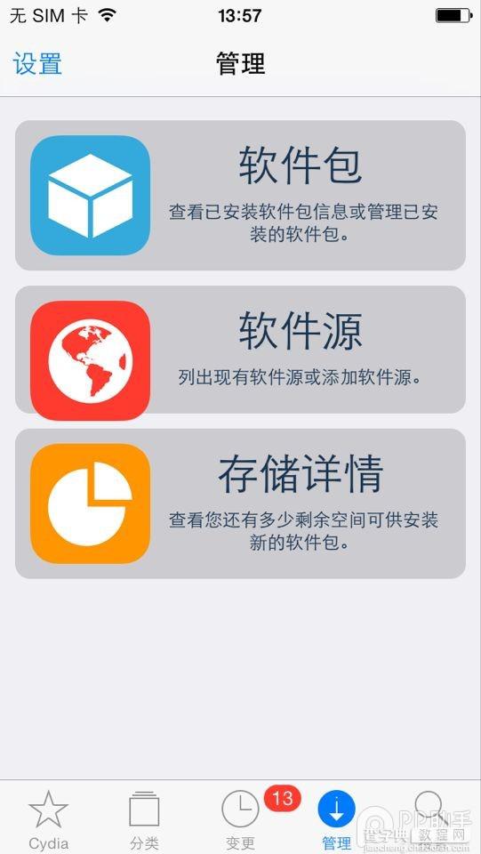 IOS智能改变键盘颜色方法2