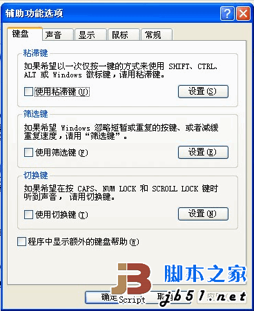 shift后门批处理代码与shift后门清除方法分享1