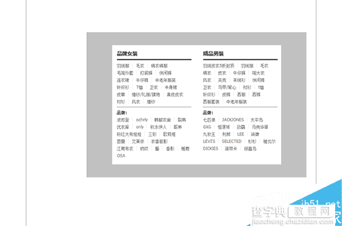 浅析视觉设计中的视觉层次20