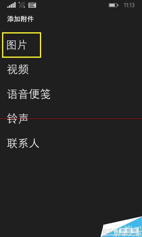 wp8.1向好友发送自己的地理位置的三种方法9