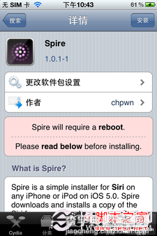 iphone4怎么用siri  图文介绍iPhone4玩转Siri全攻略6