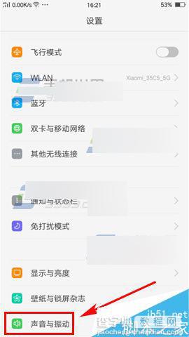 OPPO A59怎么开启来电响铃振动呢?2