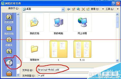 dwg图档怎么用CAD2007打印或转成pdf格式？7