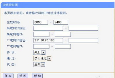 使用路由器对广告进行屏蔽直接将广告拦截在窗外3