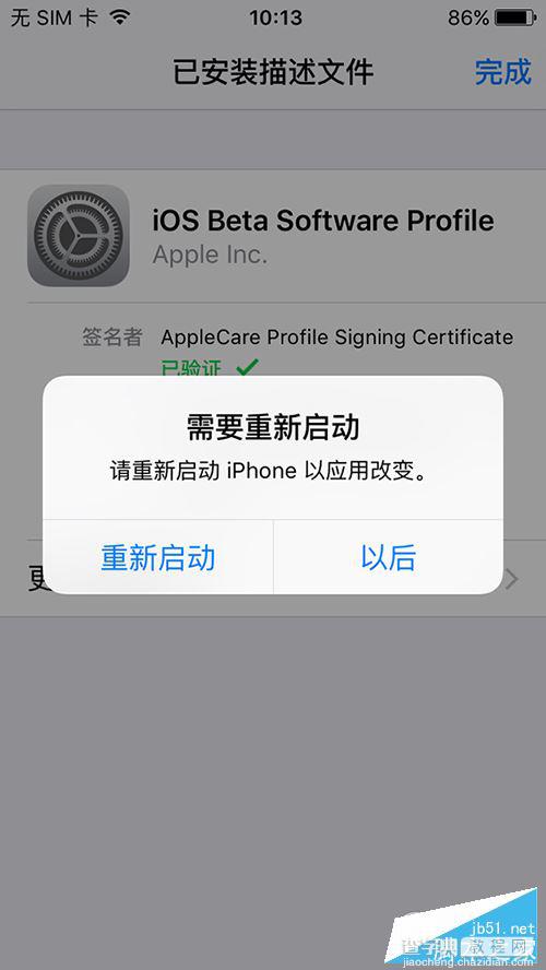 iOS10 beta2怎么升级？iOS10 beta详细升级教程(固件下载地址)4