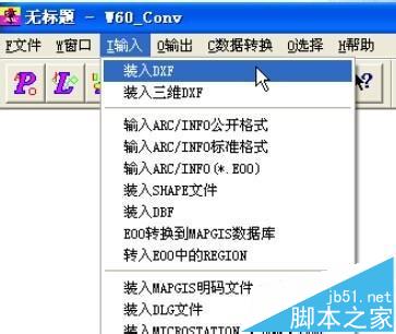 AutoCAD数据怎么转换成MapGIS数据?7