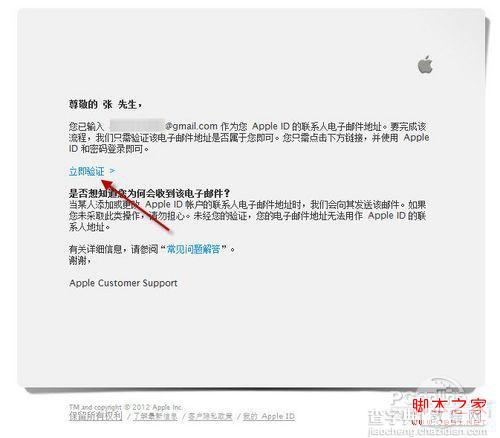 怎么注册itunes账号 中国iTunes store免费账号申请步骤2