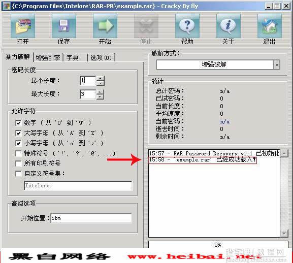 密码失而复得 RAR文件密码破解器(图)6