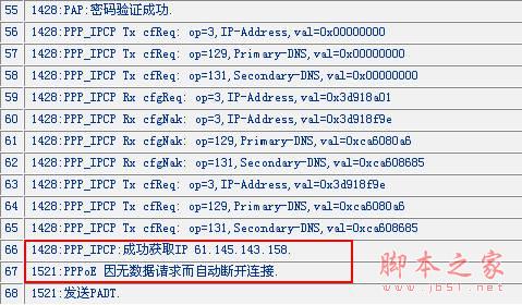 路由器不能拨号致使您无法上网的解决方法5