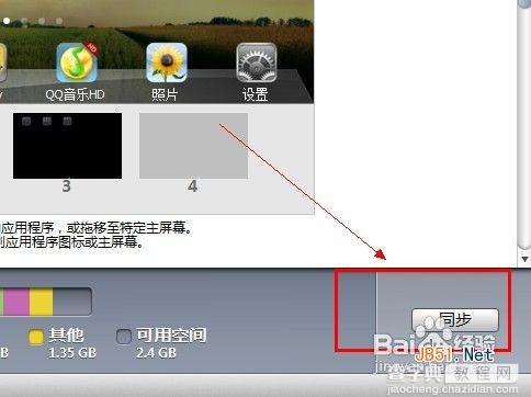 ipad如何卸载软件 ipad怎么卸载软件9