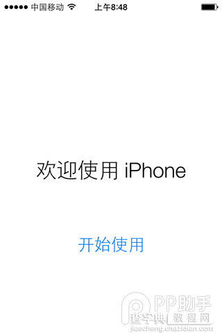 iOS8 beta4测试版升级图文教程7