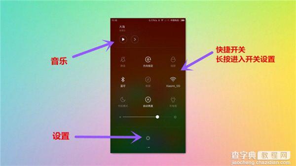 MIUI 6桌面有哪些实用功能?MIUI6桌面操控体验11