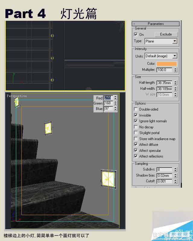 3dmax制作室内效果图详细过程解析28