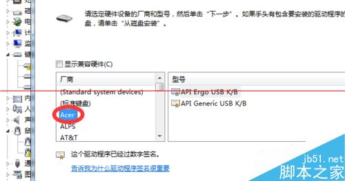 笔记本按键失灵总是自动打开东西该怎么办？6