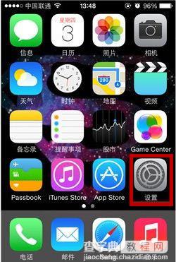 iPhone怎么在通知栏中查看天气改如何操作1