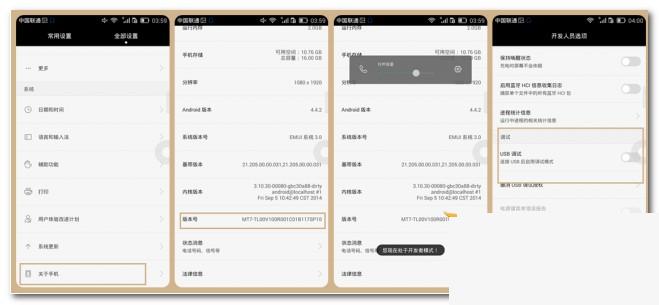 华为Mate7s安全模式怎么开启？华为Mate7s安全模式开启教程1