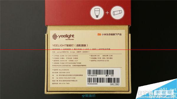 小米智能灯怎么样？小米Yeelight智能灯评测3