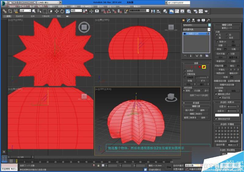 3DMAX毛发修改器打造仙人球建模的方法详解10