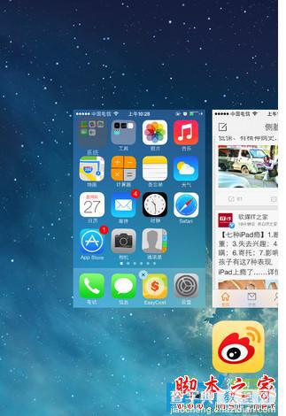 苹果iOS7系统文件夹套文件夹的教程介绍2